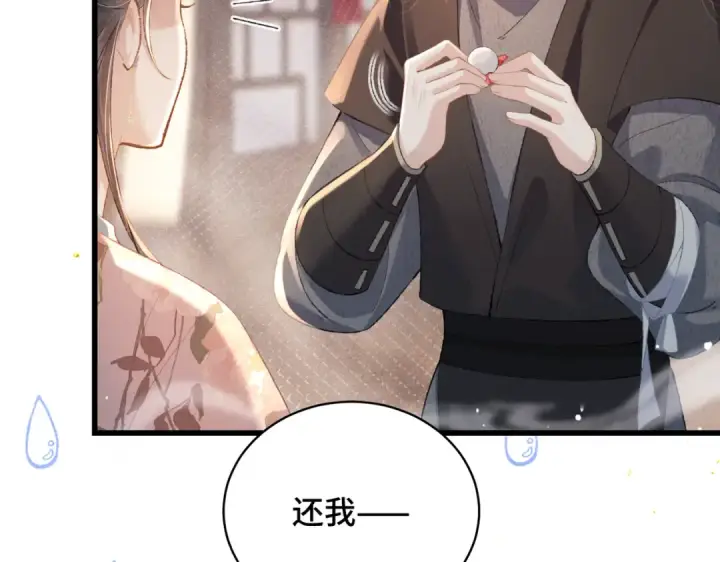 漫画《嫁反派》第36话 赠礼	第21张图