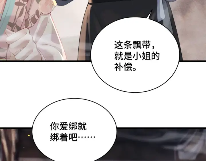漫画《嫁反派》第36话 赠礼	第25张图