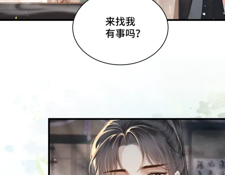 漫画《嫁反派》第36话 赠礼	第27张图