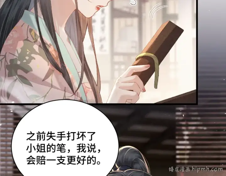 漫画《嫁反派》第36话 赠礼	第32张图