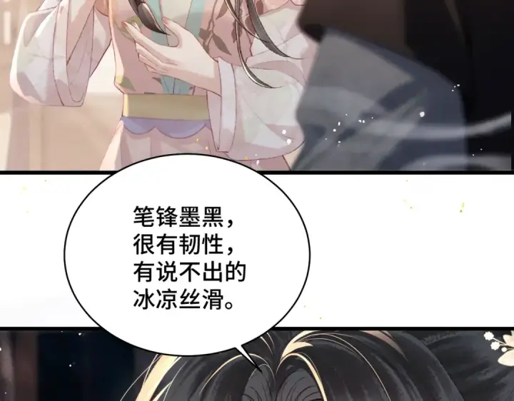 漫画《嫁反派》第36话 赠礼	第36张图