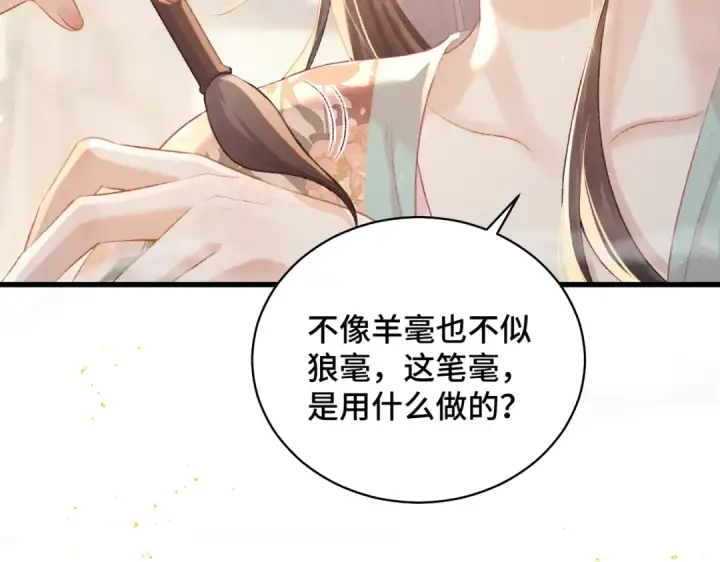 漫画《嫁反派》第36话 赠礼	第38张图