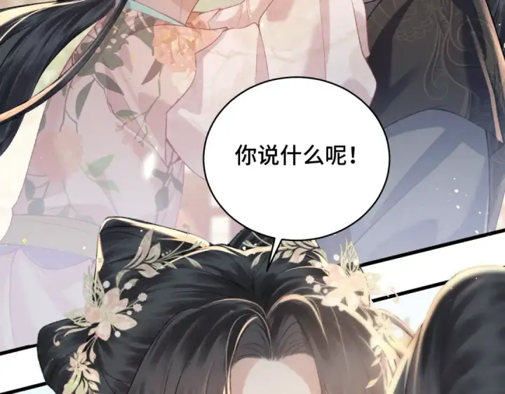 漫画《嫁反派》第36话 赠礼	第4张图
