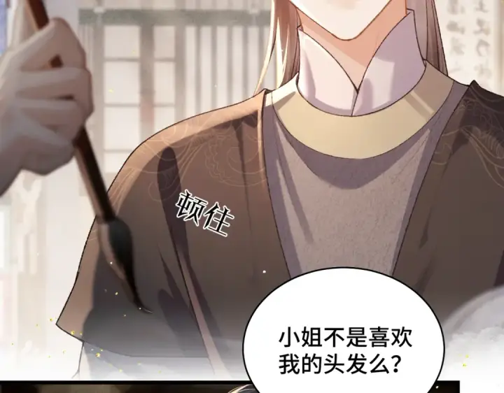 漫画《嫁反派》第36话 赠礼	第41张图