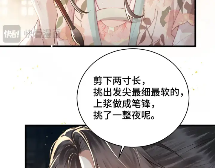 漫画《嫁反派》第36话 赠礼	第43张图