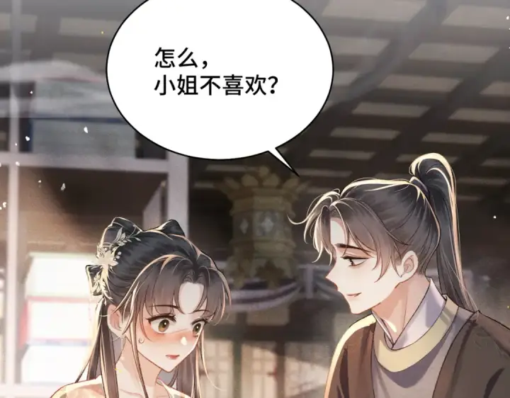漫画《嫁反派》第36话 赠礼	第45张图