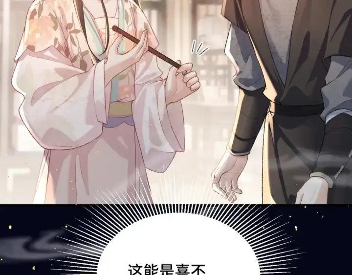 漫画《嫁反派》第36话 赠礼	第46张图