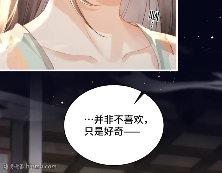 漫画《嫁反派》第36话 赠礼	第48张图