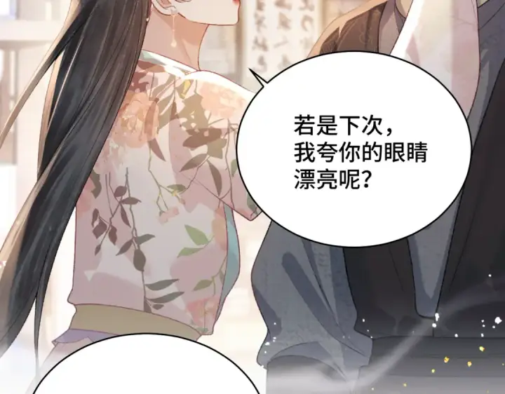 漫画《嫁反派》第36话 赠礼	第50张图