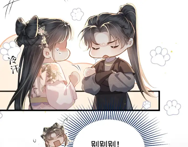 漫画《嫁反派》第36话 赠礼	第53张图