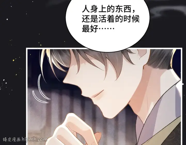 漫画《嫁反派》第36话 赠礼	第56张图