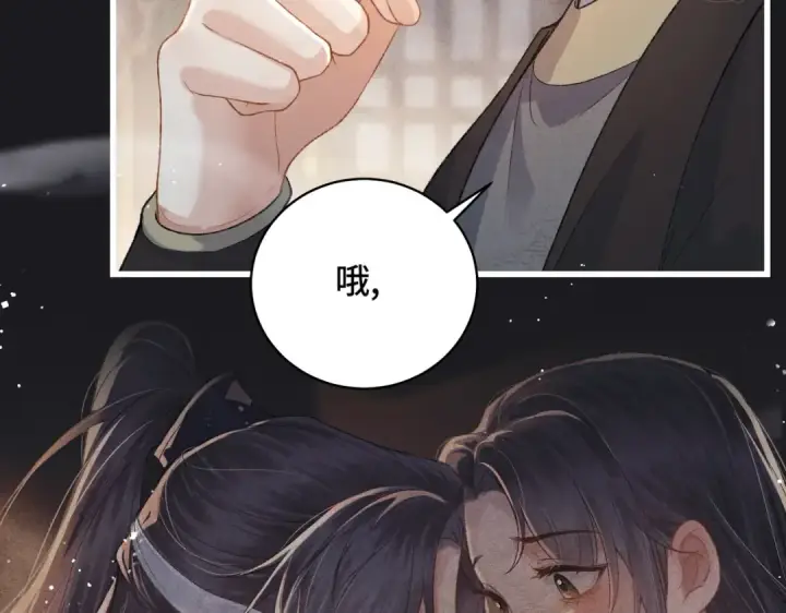 漫画《嫁反派》第36话 赠礼	第57张图