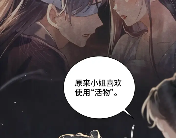 漫画《嫁反派》第36话 赠礼	第58张图