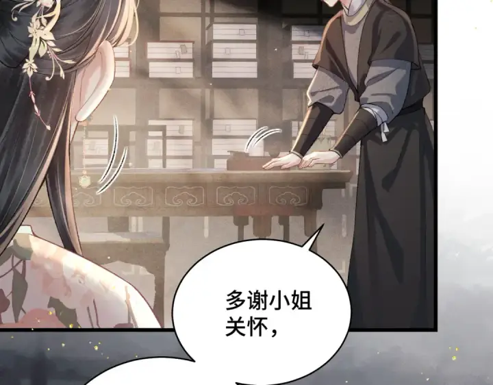 漫画《嫁反派》第36话 赠礼	第62张图