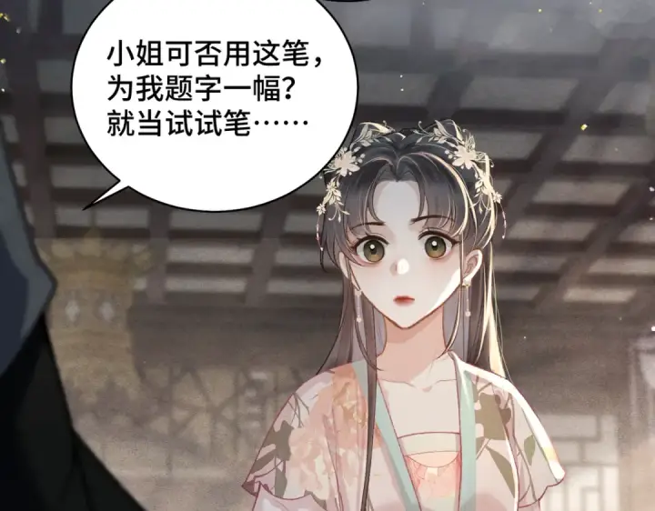 漫画《嫁反派》第36话 赠礼	第63张图