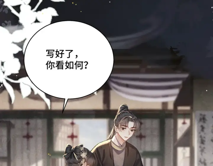 漫画《嫁反派》第36话 赠礼	第66张图