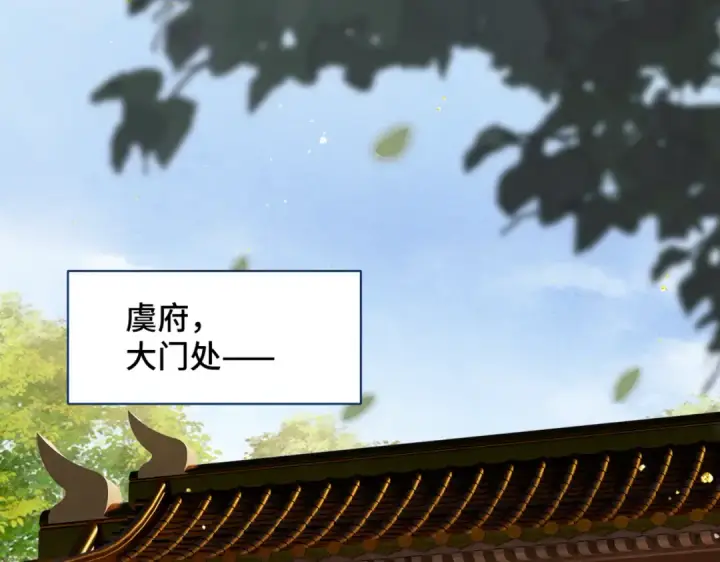 漫画《嫁反派》第36话 赠礼	第86张图