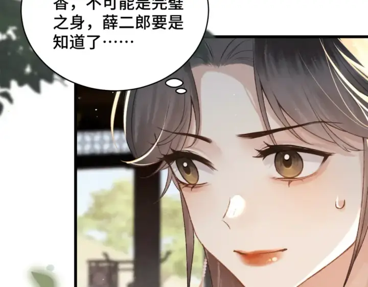 漫画《嫁反派》第36话 赠礼	第89张图