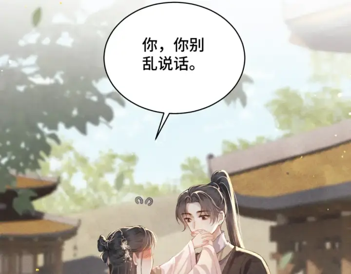 漫画《嫁反派》第36话 赠礼	第9张图