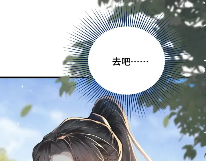 漫画《嫁反派》第36话 赠礼	第95张图