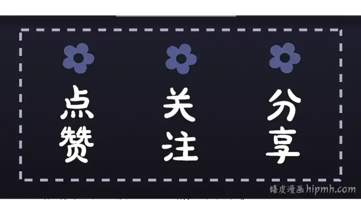 漫画《嫁反派》第37话 无名之辈第100张图