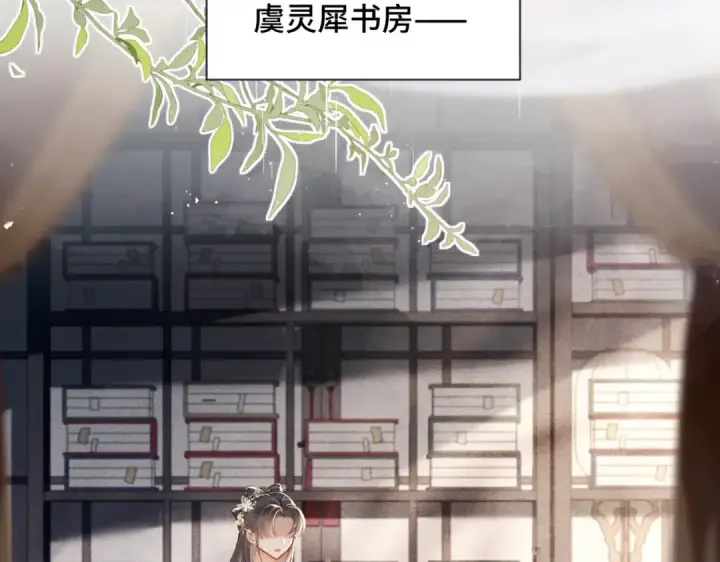 漫画《嫁反派》第37话 无名之辈第17张图