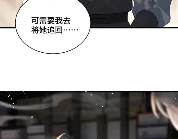 漫画《嫁反派》第37话 无名之辈第34张图