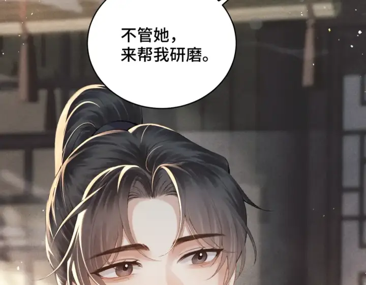 漫画《嫁反派》第37话 无名之辈第38张图