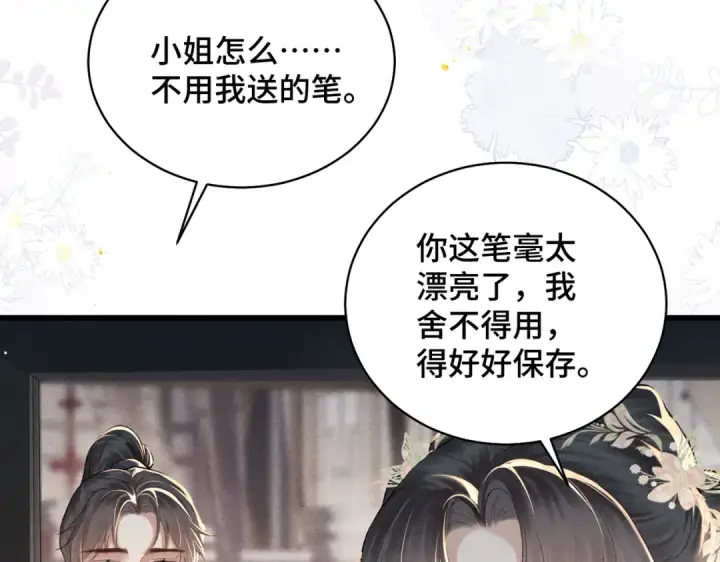 漫画《嫁反派》第37话 无名之辈第44张图