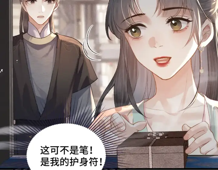 漫画《嫁反派》第37话 无名之辈第45张图