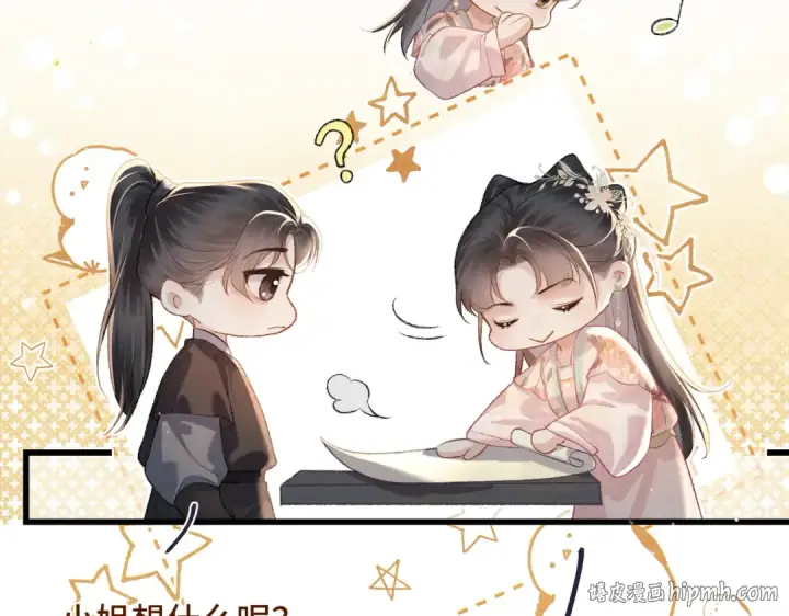 漫画《嫁反派》第37话 无名之辈第48张图
