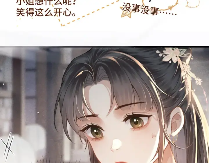 漫画《嫁反派》第37话 无名之辈第49张图