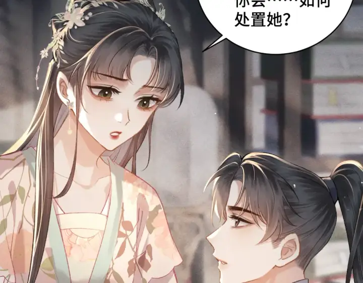 漫画《嫁反派》第37话 无名之辈第53张图