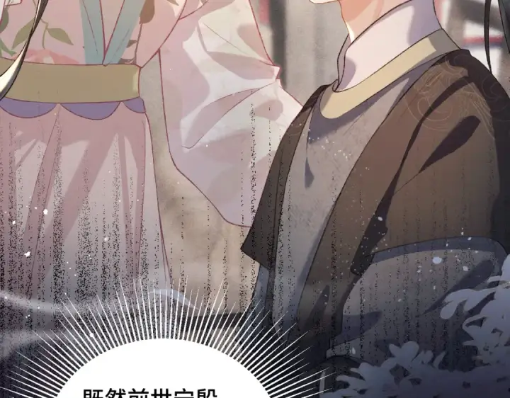 漫画《嫁反派》第37话 无名之辈第54张图