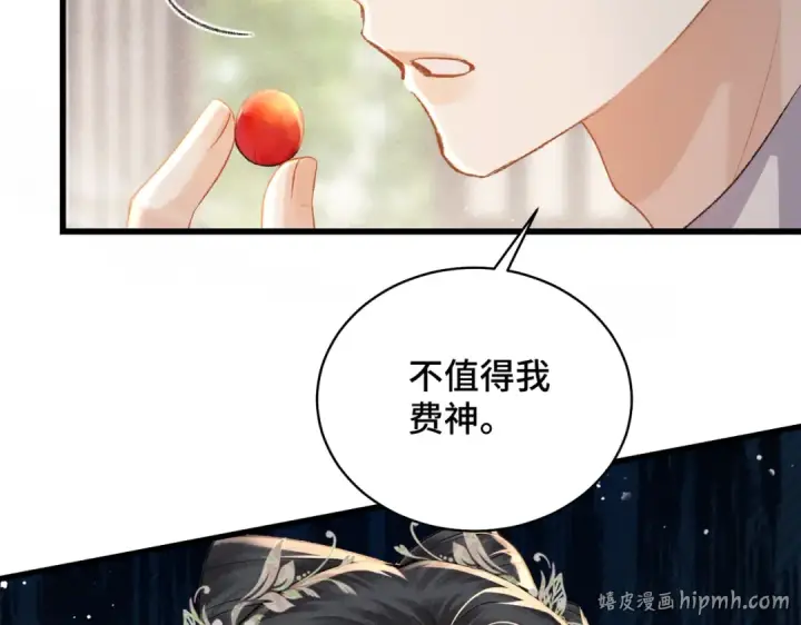 漫画《嫁反派》第37话 无名之辈第64张图