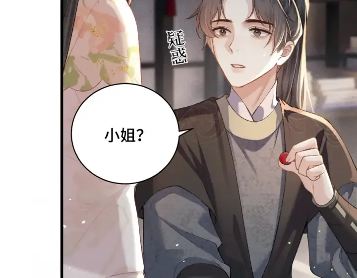 漫画《嫁反派》第37话 无名之辈第67张图