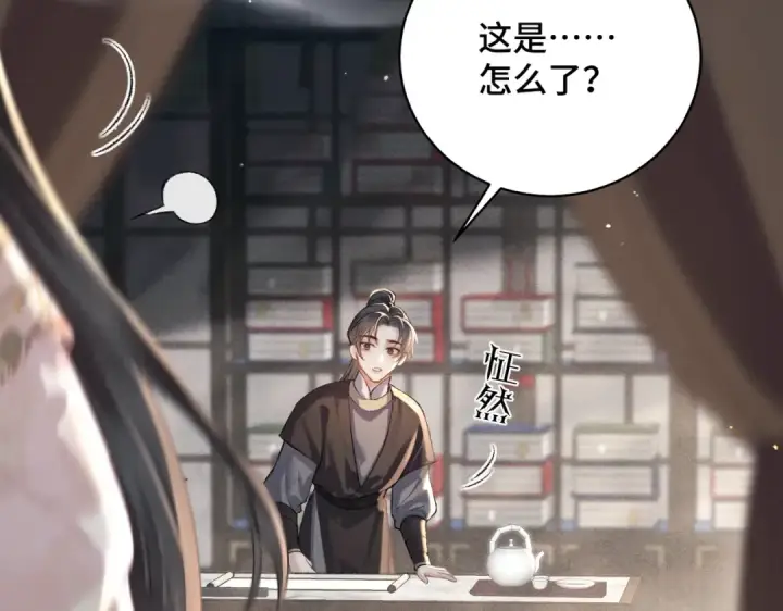 漫画《嫁反派》第37话 无名之辈第70张图