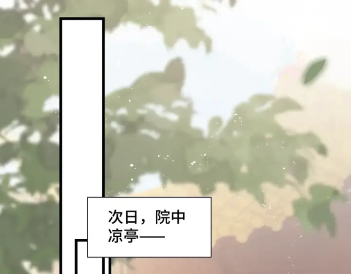 漫画《嫁反派》第37话 无名之辈第77张图