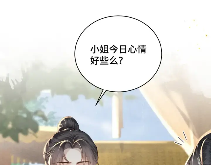 漫画《嫁反派》第37话 无名之辈第81张图