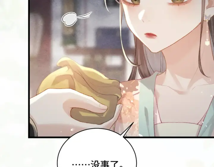 漫画《嫁反派》第37话 无名之辈第84张图