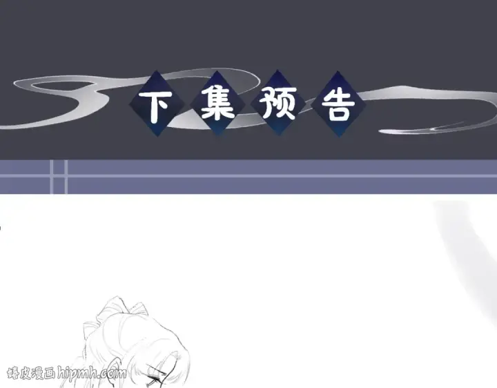 漫画《嫁反派》第37话 无名之辈第96张图