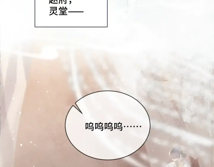 漫画《嫁反派》第38话 疑云第31张图