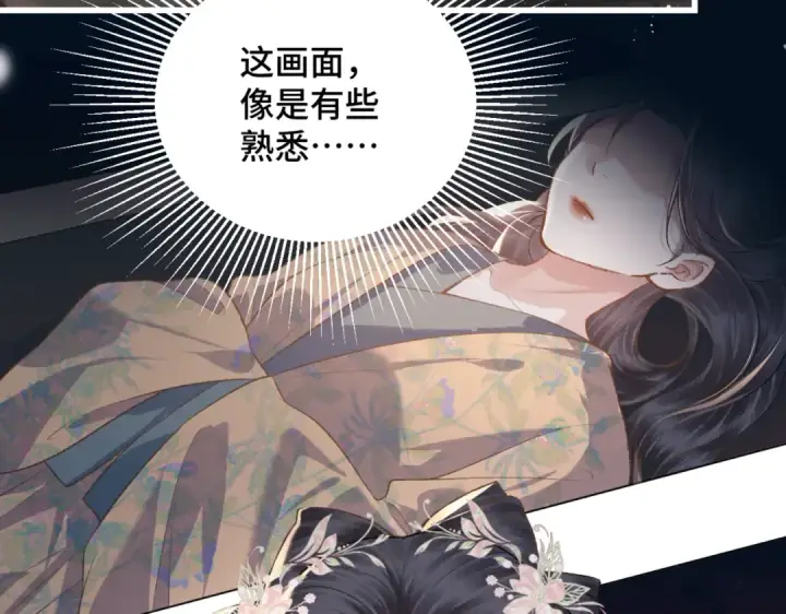 漫画《嫁反派》第38话 疑云第35张图