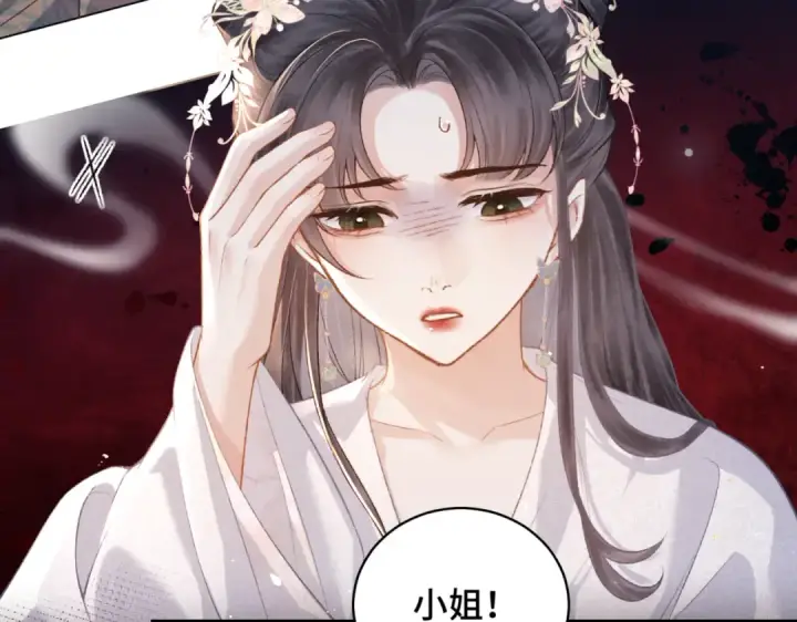 漫画《嫁反派》第38话 疑云第36张图