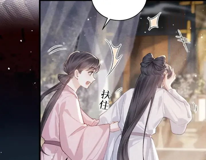 漫画《嫁反派》第38话 疑云第37张图