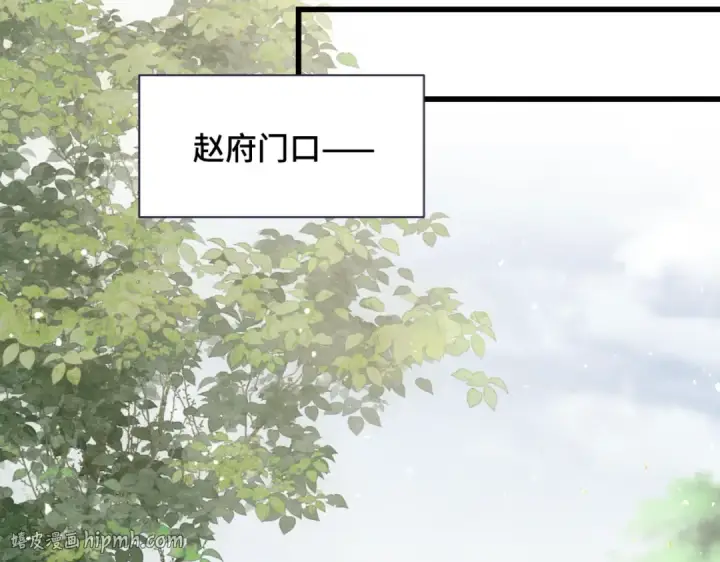 漫画《嫁反派》第38话 疑云第48张图