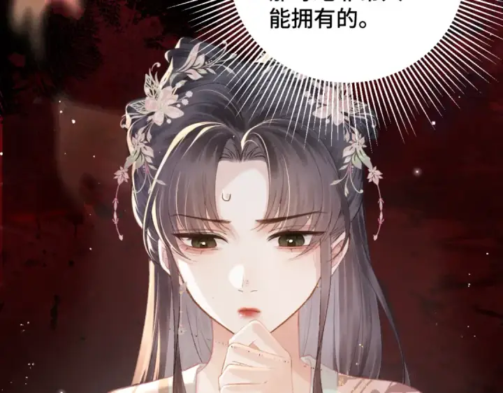 漫画《嫁反派》第38话 疑云第66张图