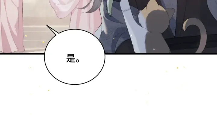 漫画《嫁反派》第38话 疑云第82张图