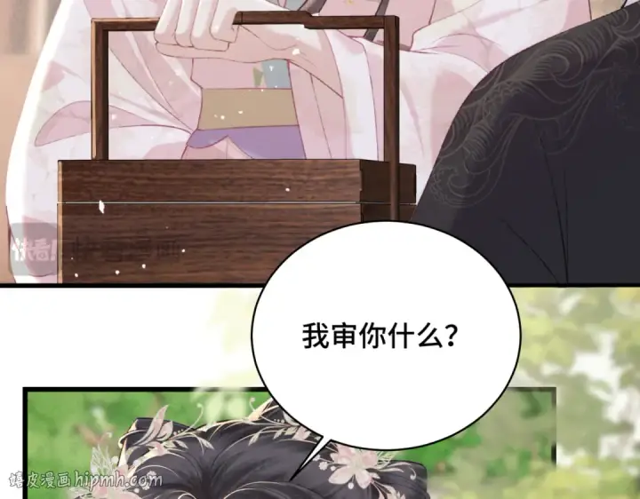 漫画《嫁反派》第38话 疑云第88张图