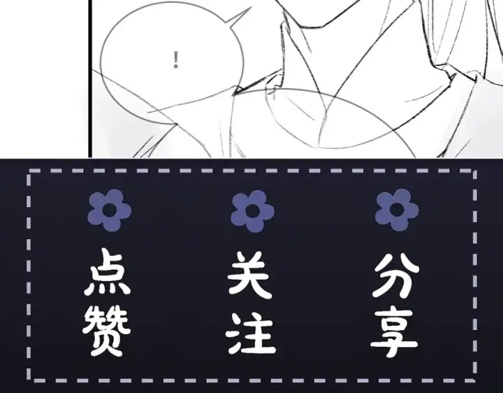 漫画《嫁反派》第39话 暗察死因第101张图